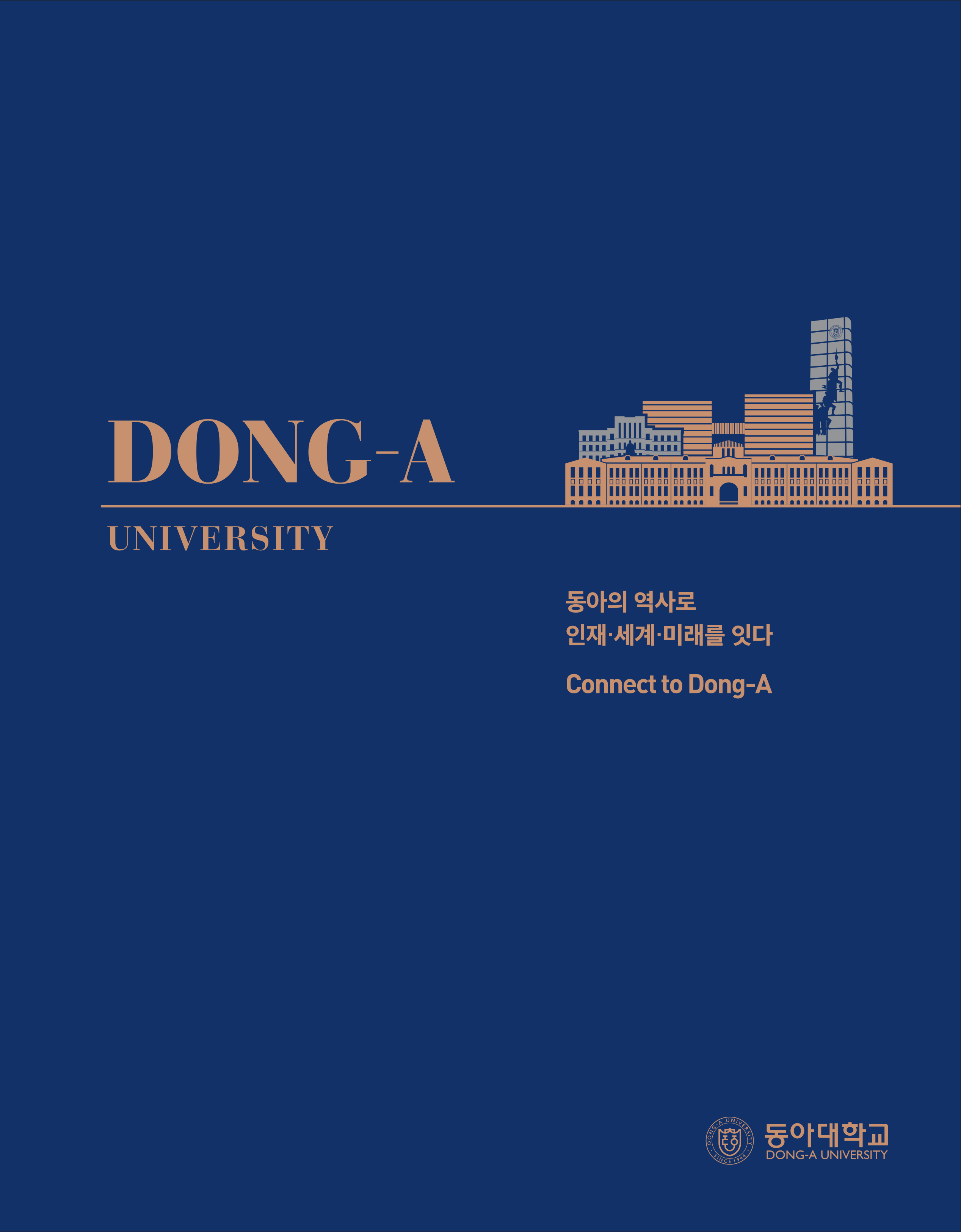 2021 브로슈어